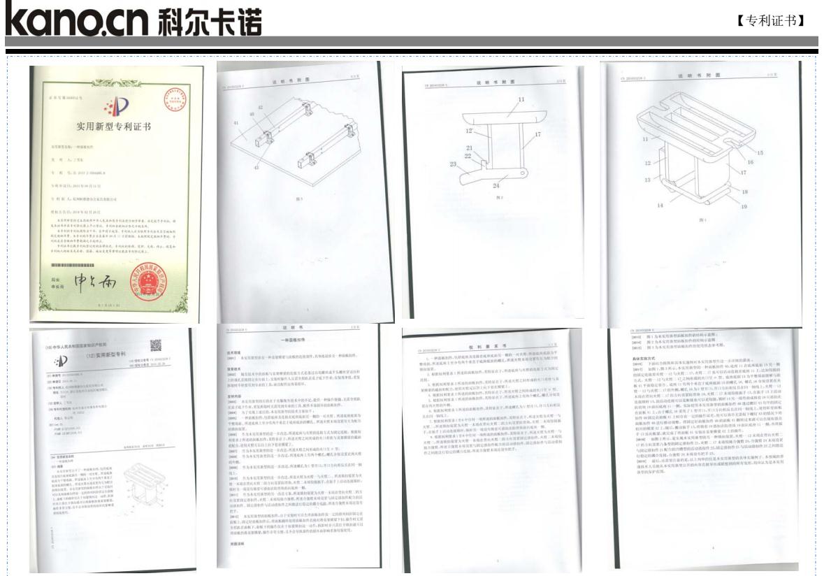 科尔实用新型证书4